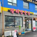 황해짬뽕집 이미지