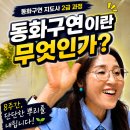 노인교구지도사 2급 자격과정 | 동화구연 지도사 2급 자격 과정 1차시 후기｜동화구연의 문을 열다