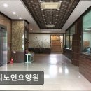 우리들노인요양원 | [이천 요양원/추천/후기/가격] 우리노인요양원 이천 요양원, 편안한 노후 생활 제공