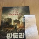 지에스25 지곡그린점 | 판도라, 애슐리 W, 고조미 대만 치즈카스테라, 파파존스 스노우볼피자, 무한명장, GS25 등심 돈까스샌드