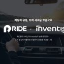 라이드 주식회사