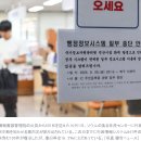 일본에 보도되는 '국가정보자원관리원' 화재 내용 이미지