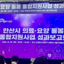 안산의료복지사회적협동조합 새안산의원 이미지