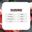무진정육점
