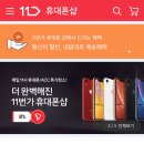 휴대폰샵 이미지