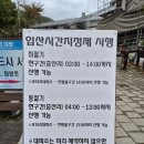 중산리 간이화장실 이미지