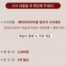 양떼푸드 네이버블로그