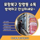 하나방역포항지사