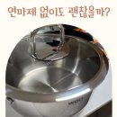 냄비집 | 연마제 없이 괜찮을까? 신혼집 WOLL 냄비 첫 세척 솔직 후기