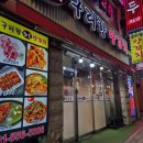 수택동맛집 구리양꼬치 구리향양꼬치