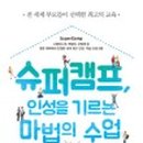 좋은인성교육개발원 이미지