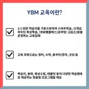 YBM스마트영어교습소