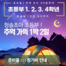 초아 태권도 이미지