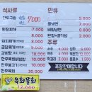 풍각한우한돈식육식당 이미지