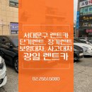 광일카써비스