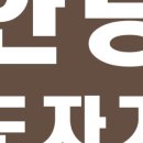 안녕도자기