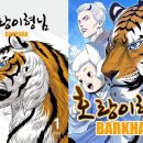 호랑이 이미지