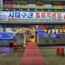서해수산광주여대점 네이버블로그