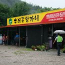 황가네(춘천) 이미지