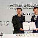 어메이징크리강남 이미지