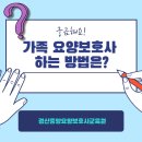 경산중앙요양보호사교육원 이미지