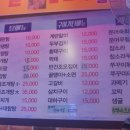 다래포차 이미지
