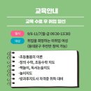 초등돌봄지도사 양성과정 이미지