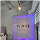 카츠야 이미지