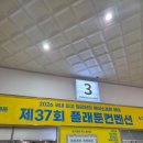 2026 재테크트렌드페어 방문 후기