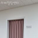 라파힐링센터 - 동구 율하서로1길 17 | 라파힐링센터