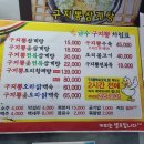 금수구지뽕삼계탕 이미지