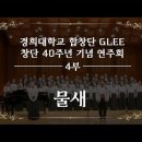 물 새 (水鳥)(한 점 생명이여) 이미지