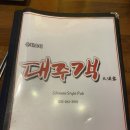 대주객 이미지