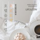 호텔 달 이미지