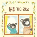 엄마와 그림책 놀이(2기) 네이버블로그