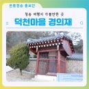 경의재 이미지