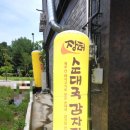 장터순대국 감자탕 이미지