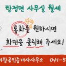 유니콘공인중개사사무소 이미지