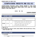 인천광역시의료원 방사선사 채용 공고 (~7/23) 이미지