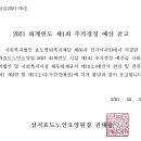 삼척효도노인요양원 이미지