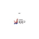 숯불에닭 로고