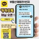 노량진 뉴타운 1구역~8구역 중 황금 구역은 어디? 이미지