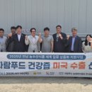 여주월드푸드