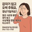 한씨오대 혁신한의원 이미지