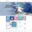 도안베스트치과의원 이미지