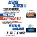 플러스컴퓨터학원 이미지