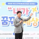 꿈꾸는지역아동센터 이미지