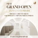 강남제이스타의원 이미지