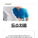 새론정형외과의원 이미지