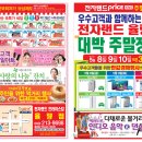 [전자랜드율량점]5月. 가정의달, 살맛나는 SALE▶▶▶행사안내 이미지